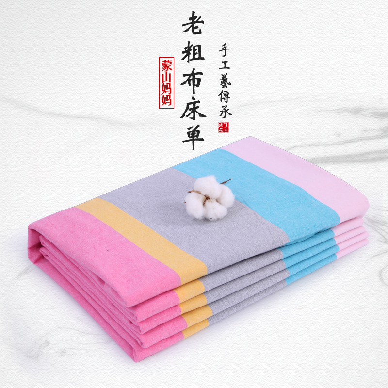 纯棉老粗布三件套